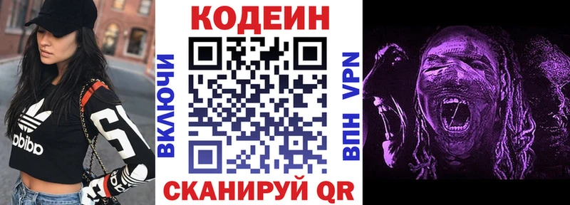 что такое наркотик  мега рабочий сайт  Кодеиновый сироп Lean напиток Lean (лин)  Солнечногорск 